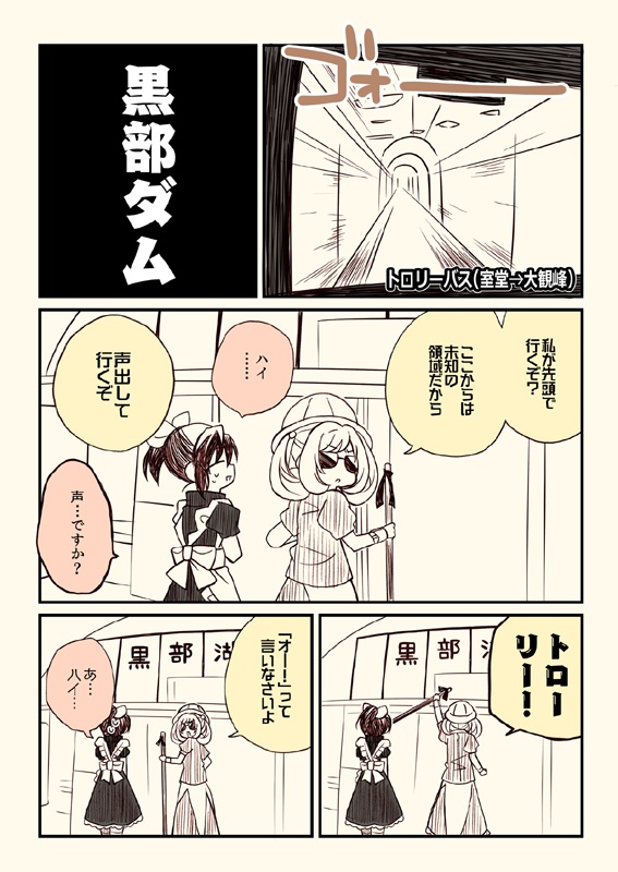 アイマスどうでしょう【総集編4】