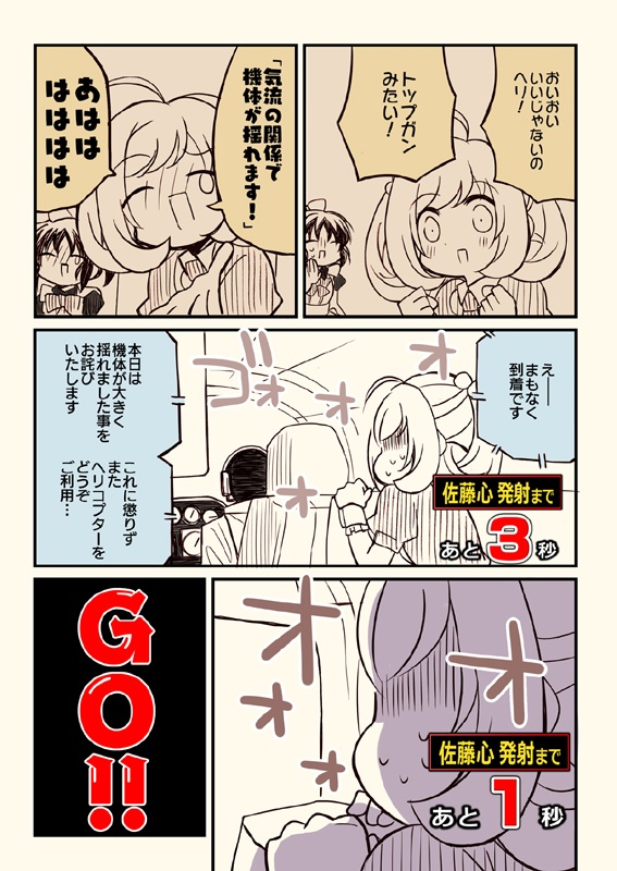 アイマスどうでしょう【総集編4】