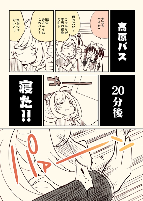 アイマスどうでしょう【総集編4】