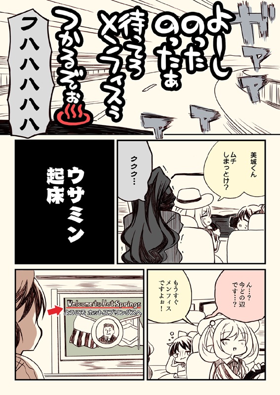 アイマスどうでしょう【総集編4】