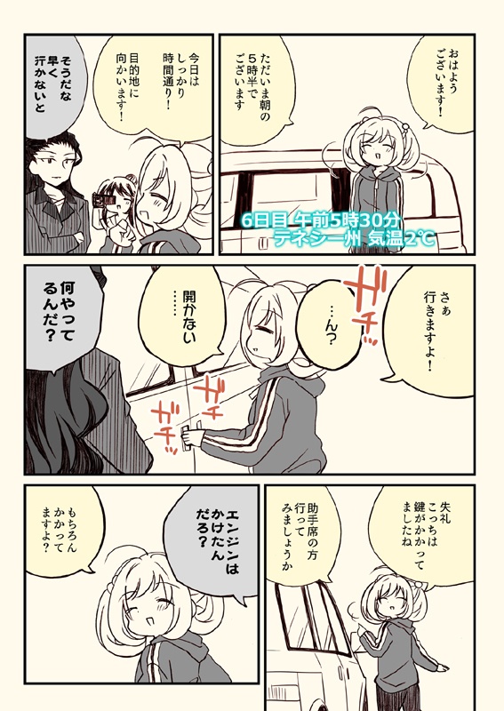 アイマスどうでしょう【総集編4】