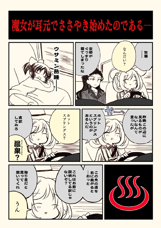 アイマスどうでしょう【総集編4】