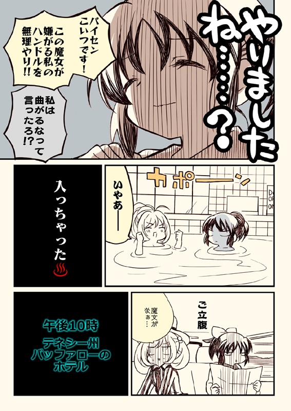 アイマスどうでしょう【総集編4】