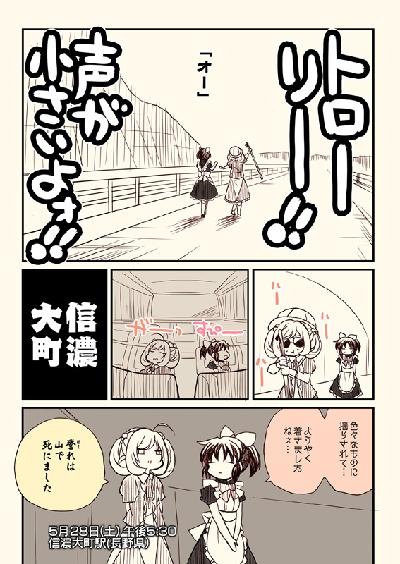 アイマスどうでしょう【総集編4】