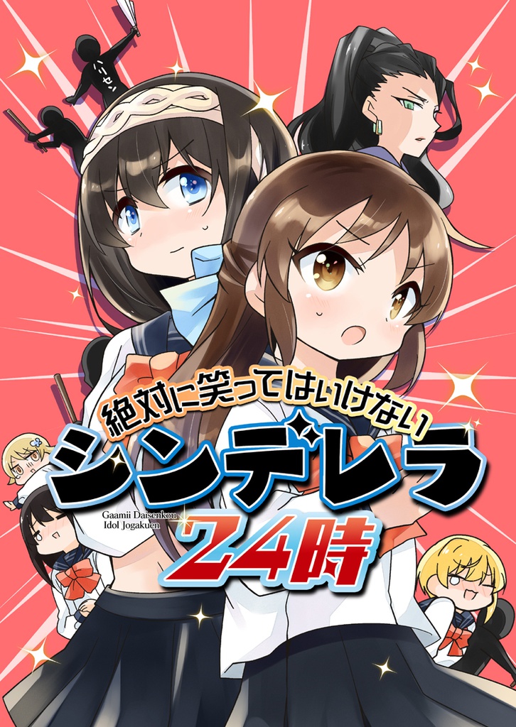アイマス本【同人誌】