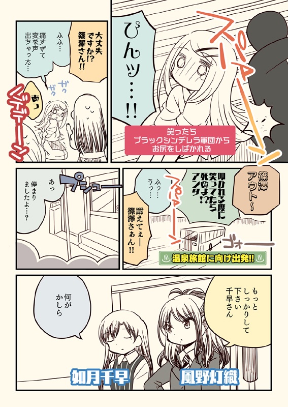 笑ってはいけない初星温泉24時【送料無料】