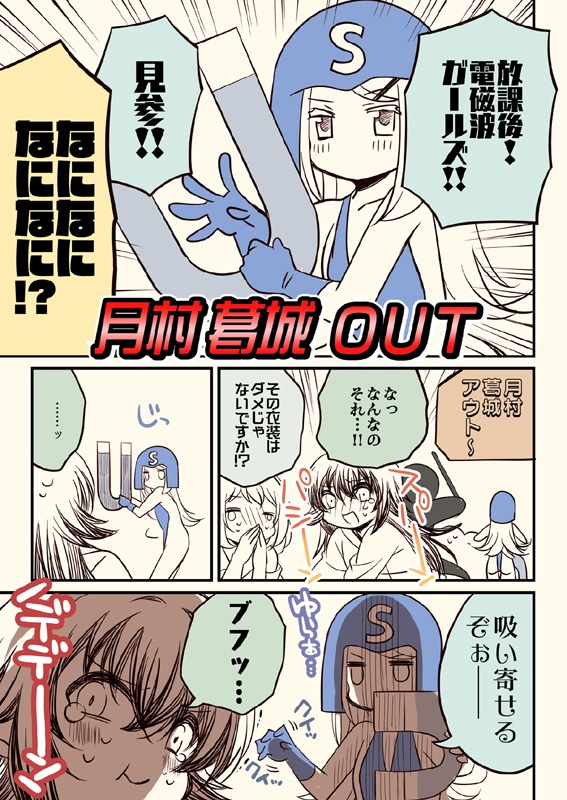 笑ってはいけない初星温泉24時【送料無料】