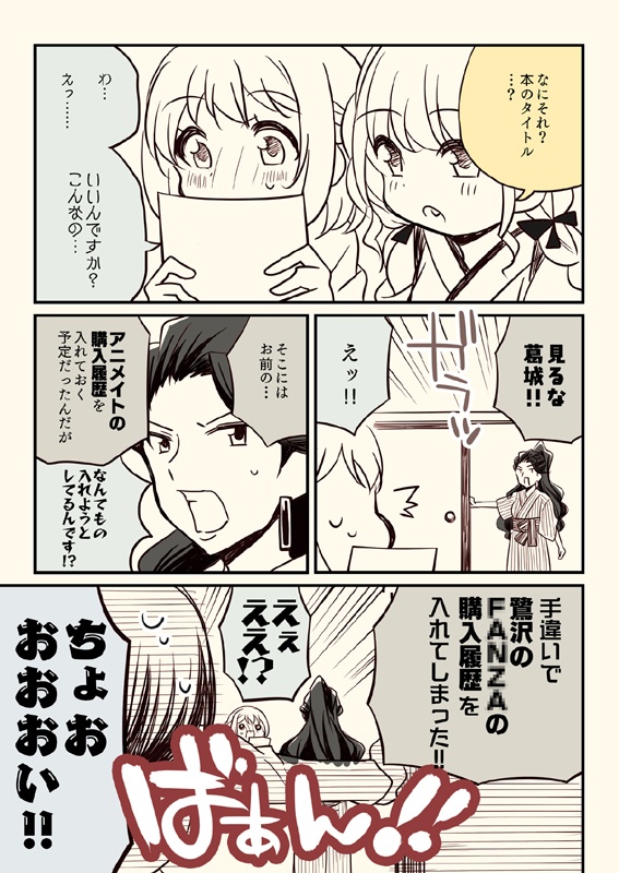 笑ってはいけない初星温泉24時【送料無料】