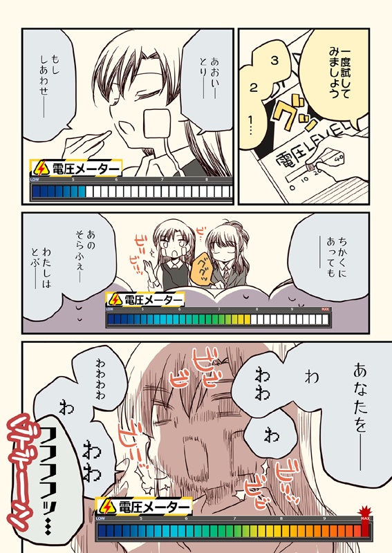 笑ってはいけない初星温泉24時【送料無料】