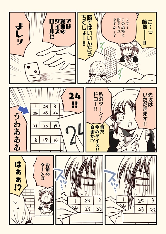 笑ってはいけない初星温泉24時【送料無料】