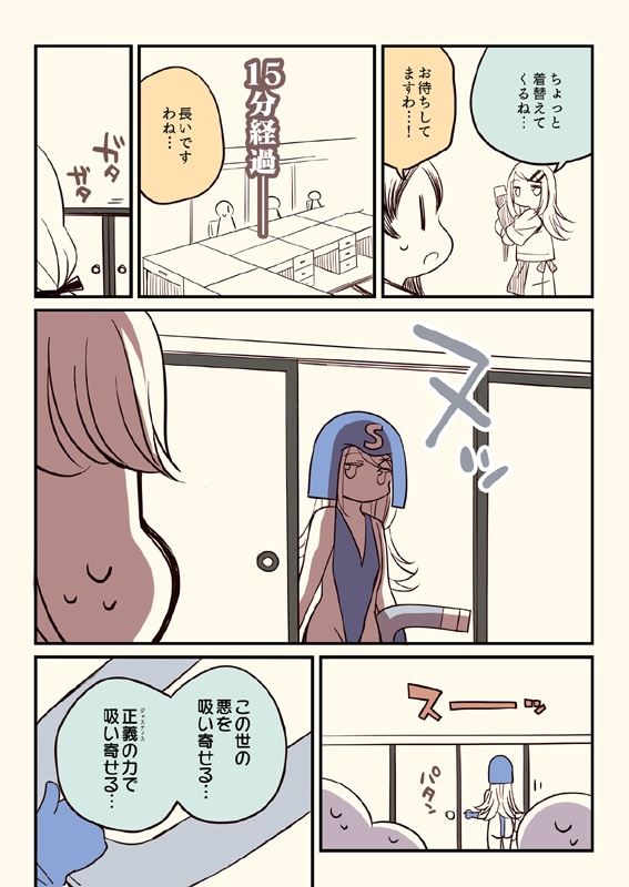 笑ってはいけない初星温泉24時【送料無料】