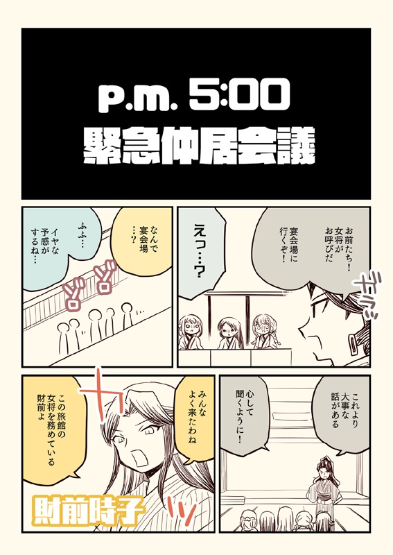 笑ってはいけない初星温泉24時【送料無料】