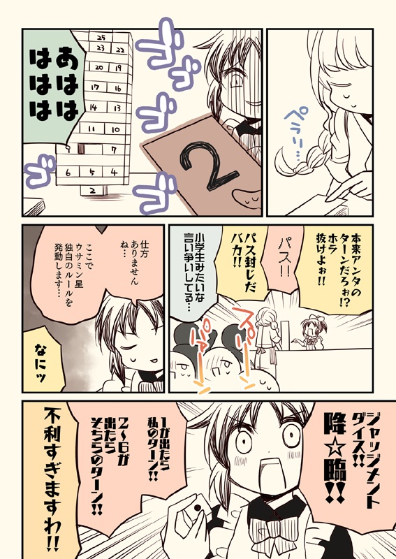 笑ってはいけない初星温泉24時【送料無料】