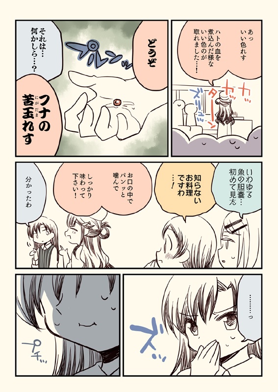 笑ってはいけない初星温泉24時【送料無料】