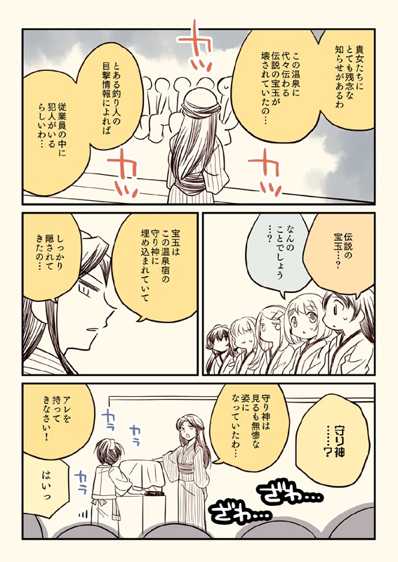 笑ってはいけない初星温泉24時【送料無料】