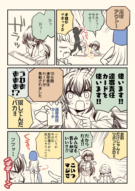 笑ってはいけない初星温泉24時【送料無料】