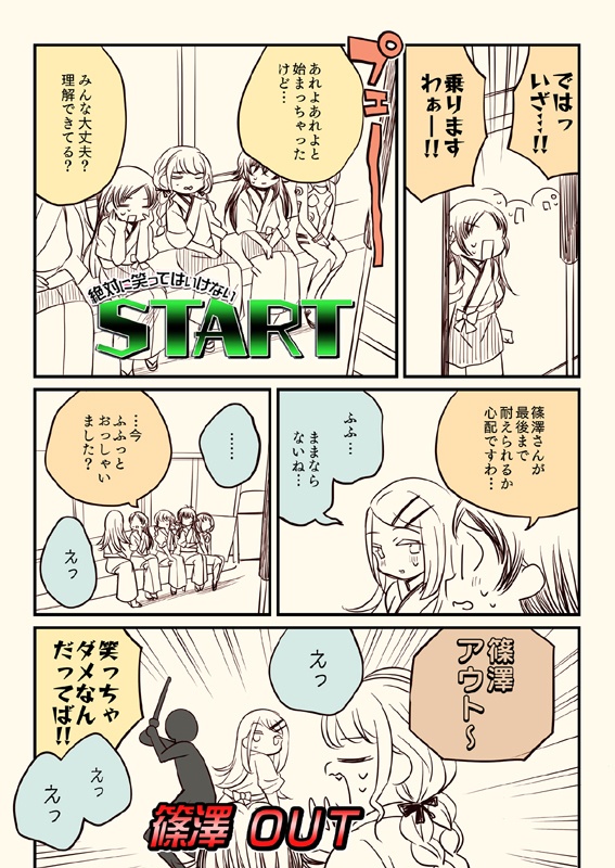 笑ってはいけない初星温泉24時【送料無料】