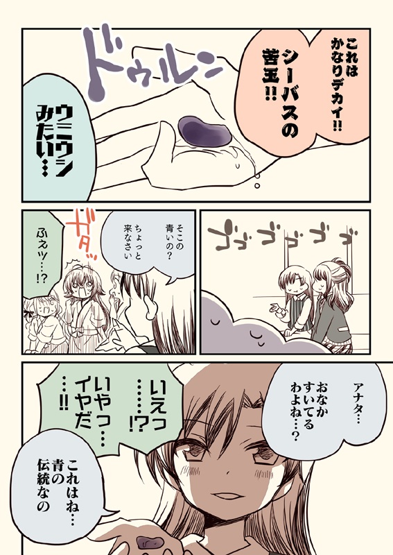 笑ってはいけない初星温泉24時【送料無料】