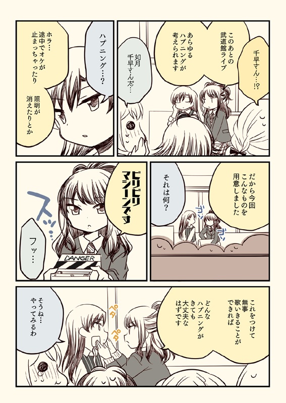 笑ってはいけない初星温泉24時【送料無料】