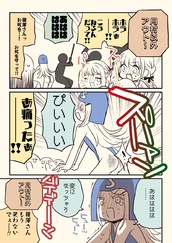 笑ってはいけない初星温泉24時【送料無料】