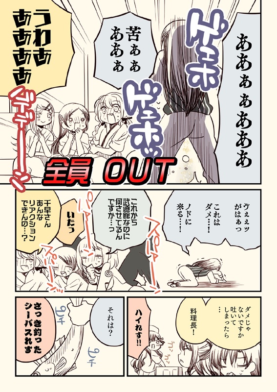 笑ってはいけない初星温泉24時【送料無料】