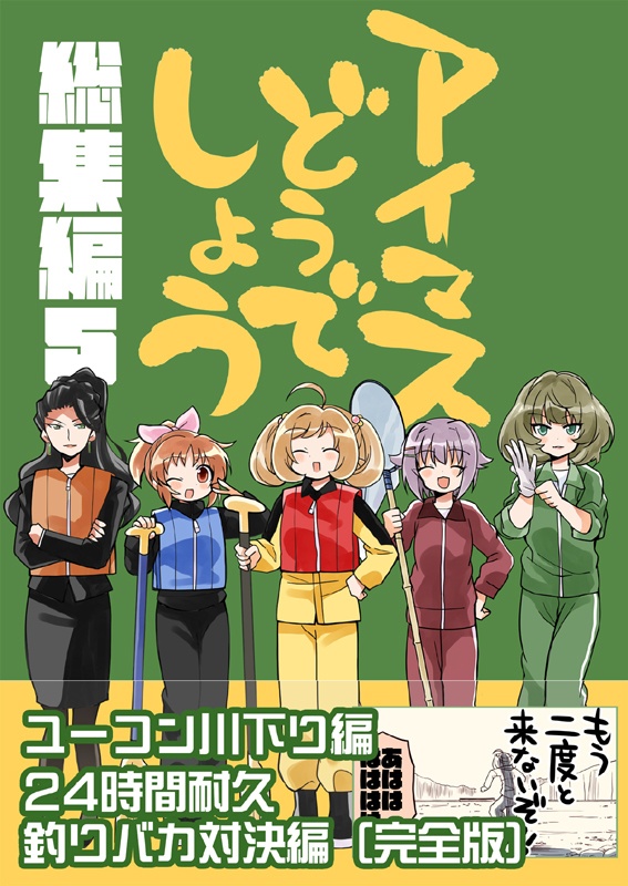 冬コミ新刊セット(送料無料)