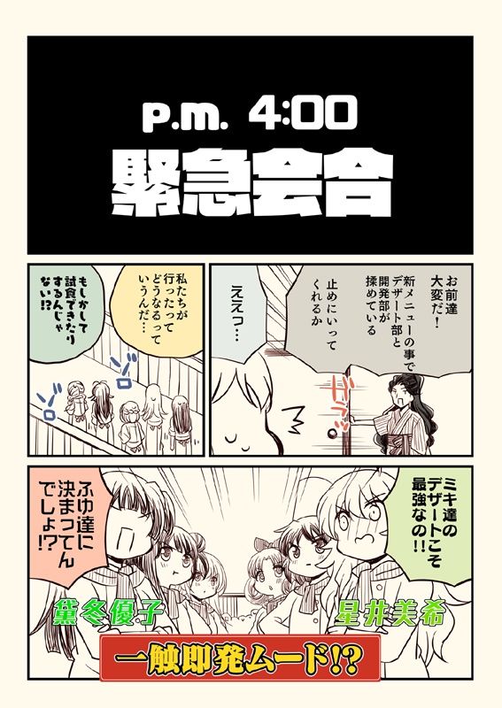 冬コミ新刊セット(送料無料)