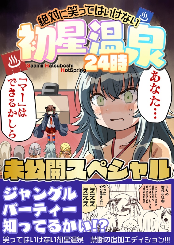 冬コミ新刊セット(送料無料)