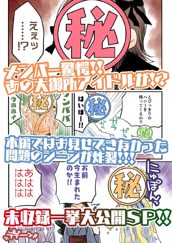 冬コミ新刊セット(送料無料)