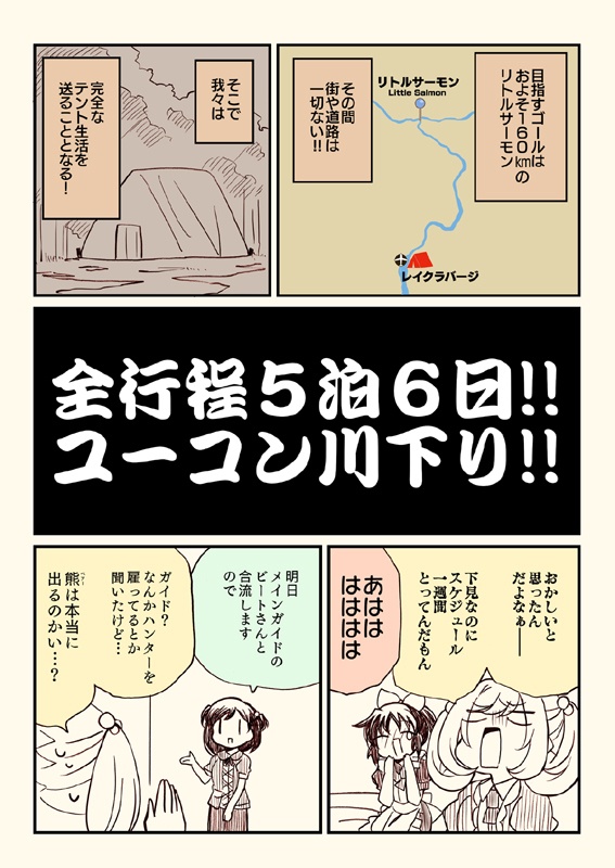冬コミ新刊セット(送料無料)