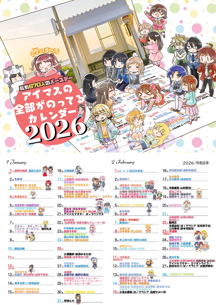 冬コミ新刊セット(送料無料)