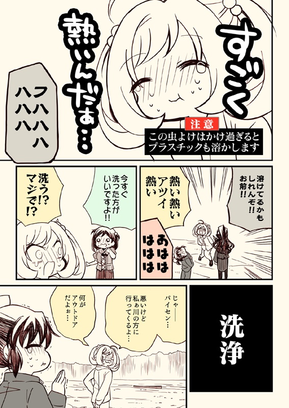 冬コミ新刊セット(送料無料)