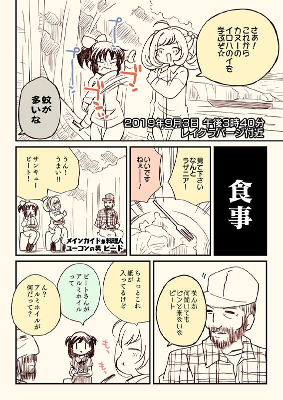 冬コミ新刊セット(送料無料)