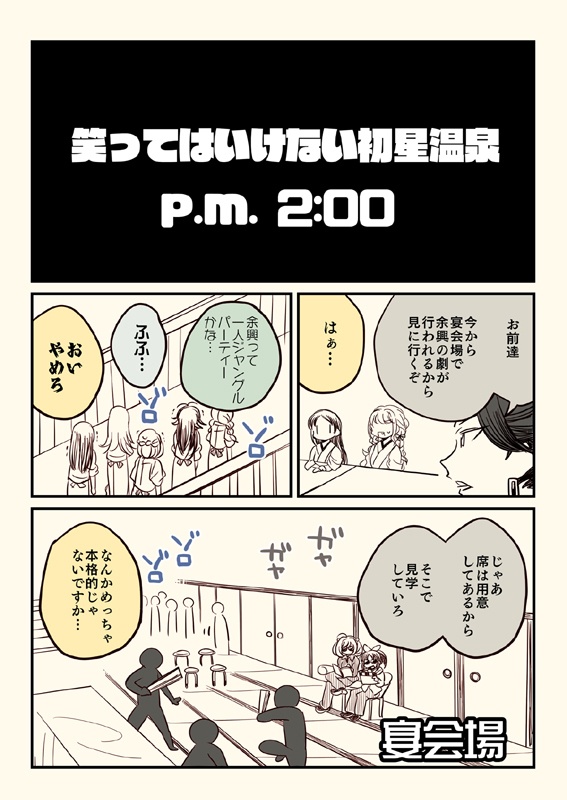 冬コミ新刊セット(送料無料)