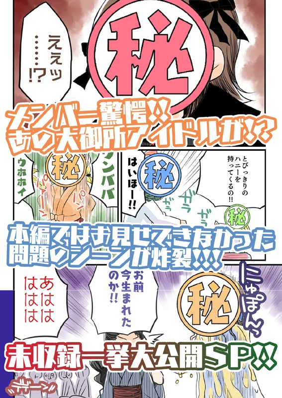 冬コミ新刊セット(送料無料)