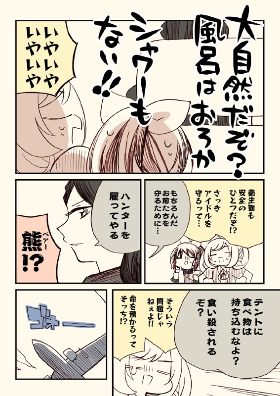 冬コミ新刊セット(送料無料)