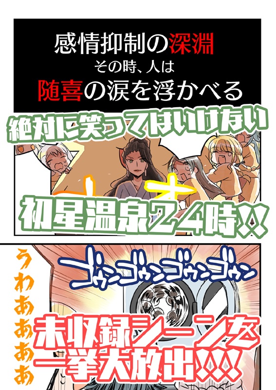 冬コミ新刊セット(送料無料)