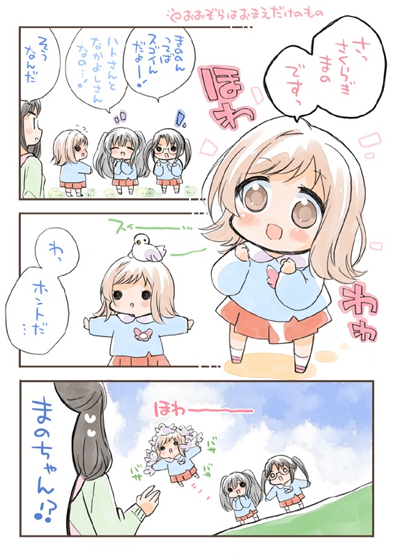 夏コミ新刊2点セット(送料無料)