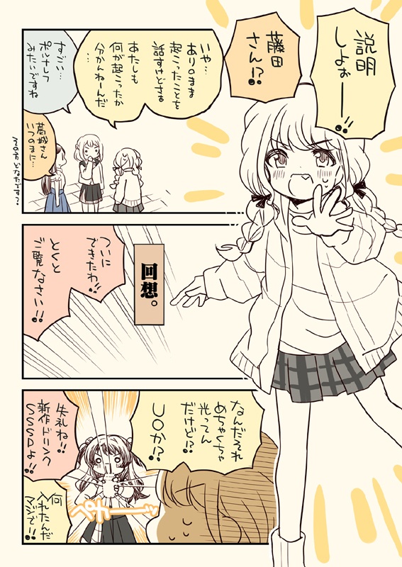 夏コミ新刊2点セット(送料無料)