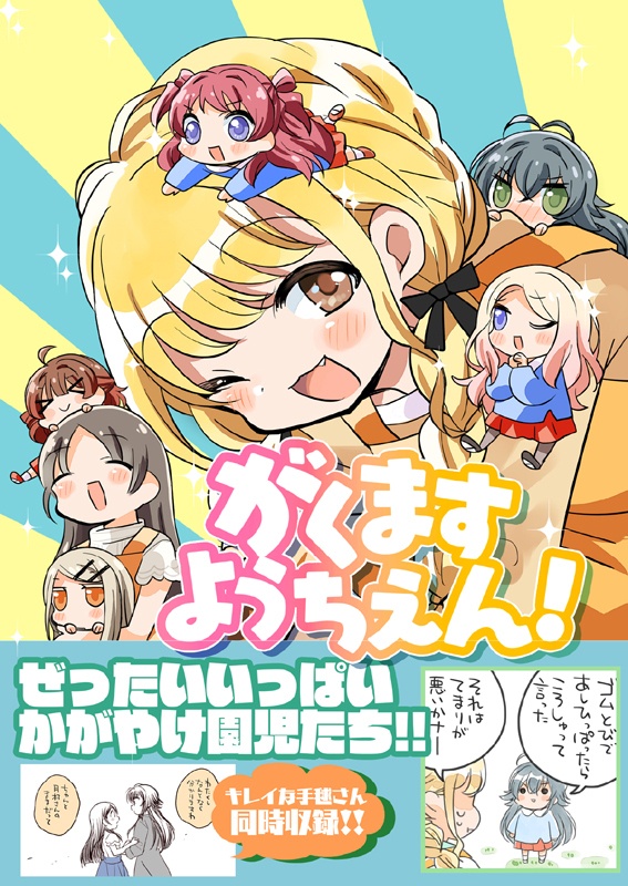 夏コミ新刊2点セット(送料無料)