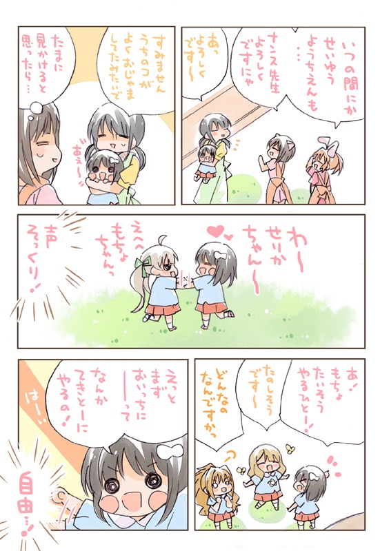 夏コミ新刊2点セット(送料無料)
