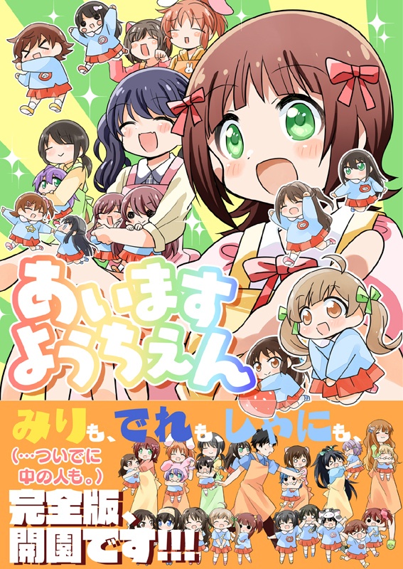 夏コミ新刊2点セット(送料無料)