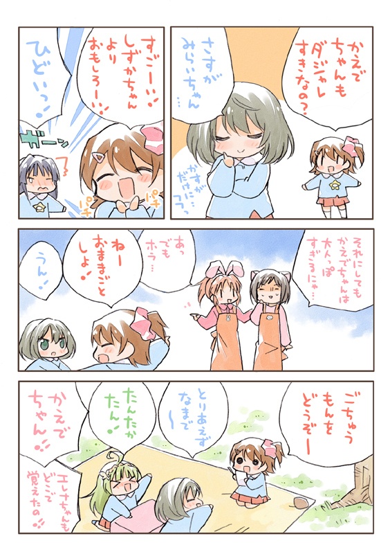 夏コミ新刊2点セット(送料無料)