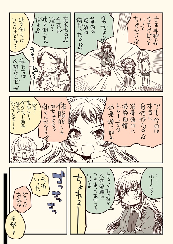 夏コミ新刊2点セット(送料無料)