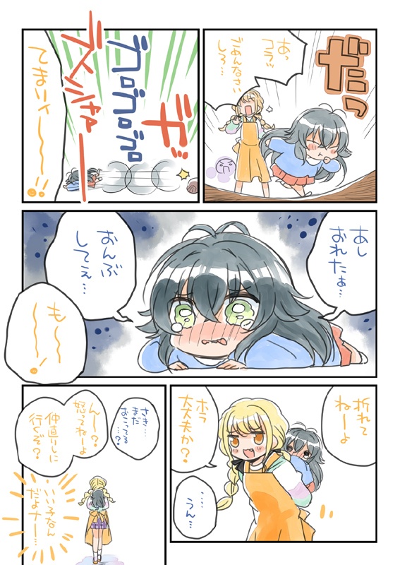 夏コミ新刊2点セット(送料無料)