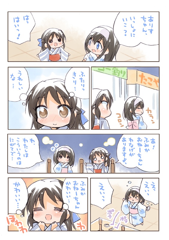 夏コミ新刊2点セット(送料無料)