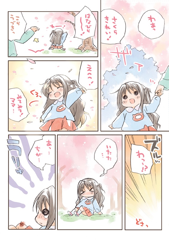 夏コミ新刊2点セット(送料無料)