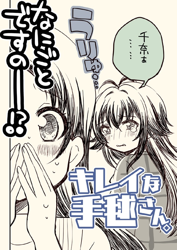 夏コミ新刊2点セット(送料無料)