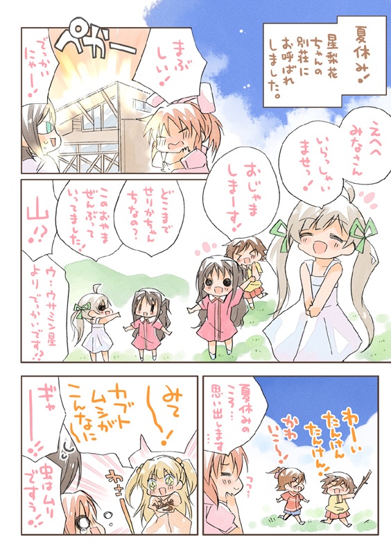 夏コミ新刊2点セット(送料無料)