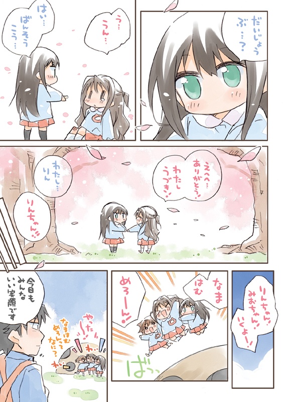 夏コミ新刊2点セット(送料無料)